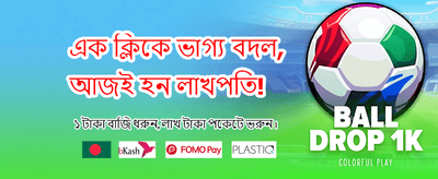 জয়৭৭৭ অ্যাপে আজই যোগ দিন