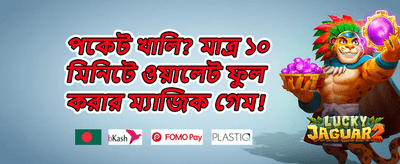 বিশেষ সারপ্রাইজ গিফট promotion